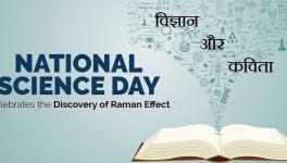 राष्ट्रीय विज्ञान दिवस 