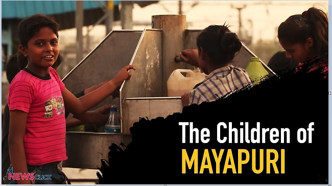 मायापुरी  के 'अदृश्य' बच्चे