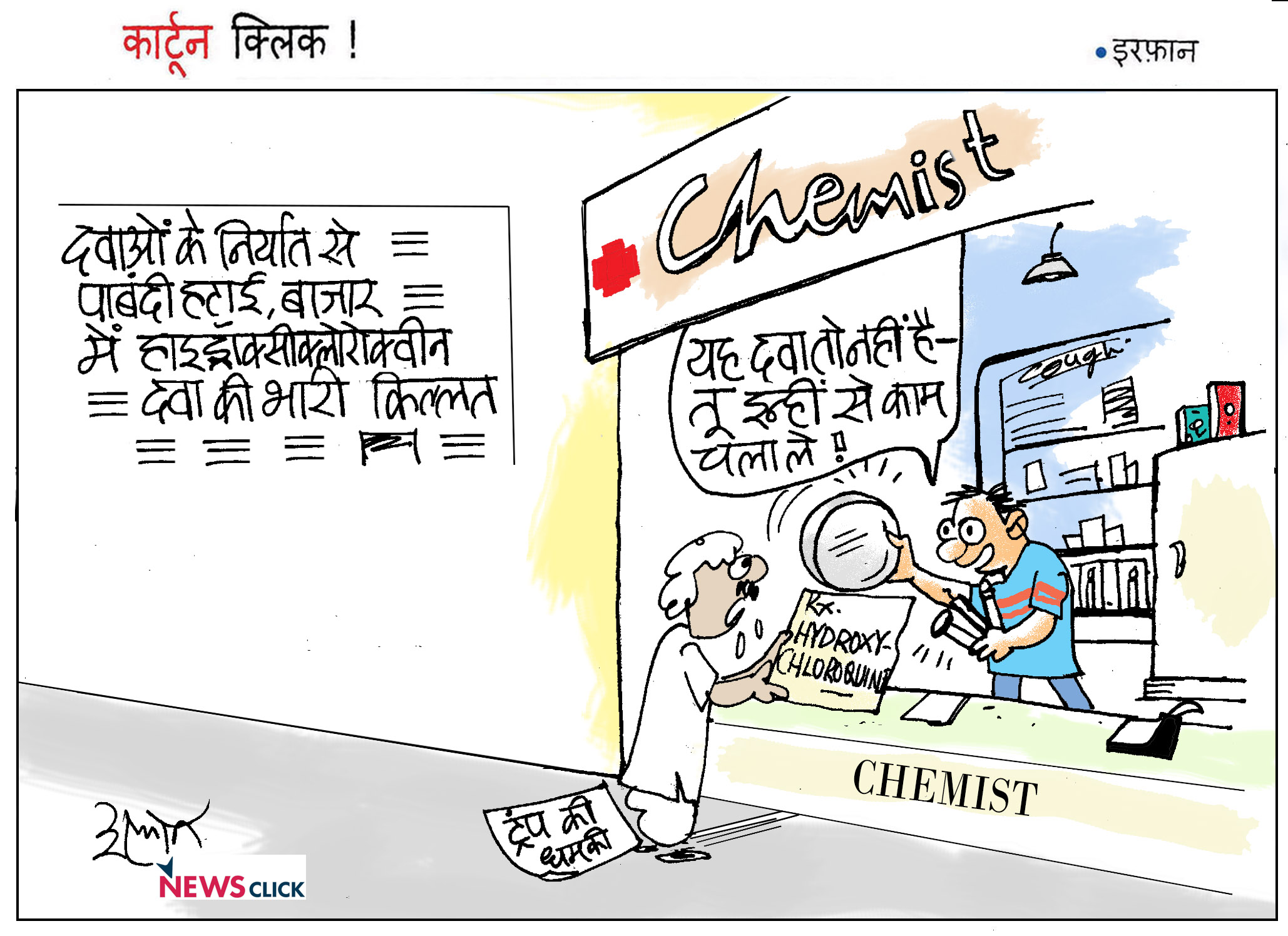 अच्छे दोस्त' ने दी धमकी, भारत ने कहा ...