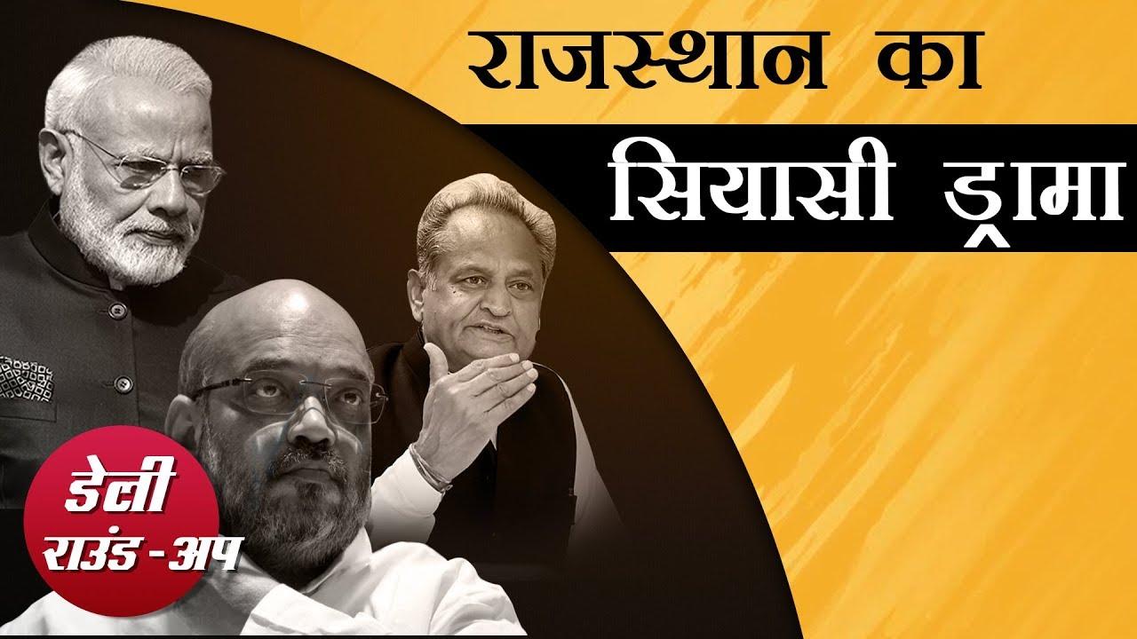 Daily Round-up Newsclick