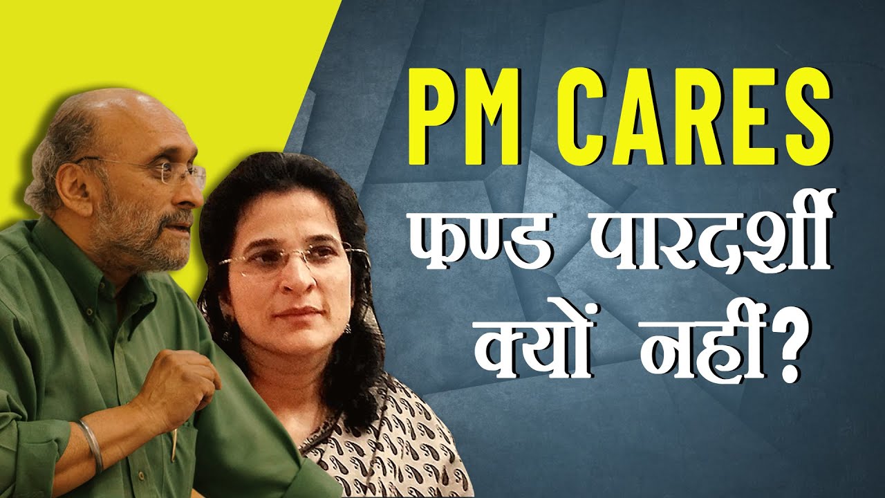 PM CARES