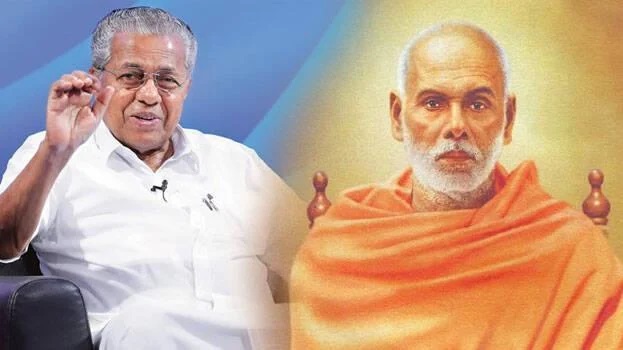 श्री नारायण गुरु को नज़राना केरल के सामाजिक इतिहास में मील का पत्थर साबित होगा | न्यूज़क्लिक