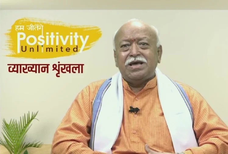 मोहन भागवत