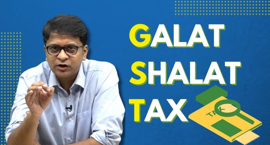 GST: 4 साल में फेल