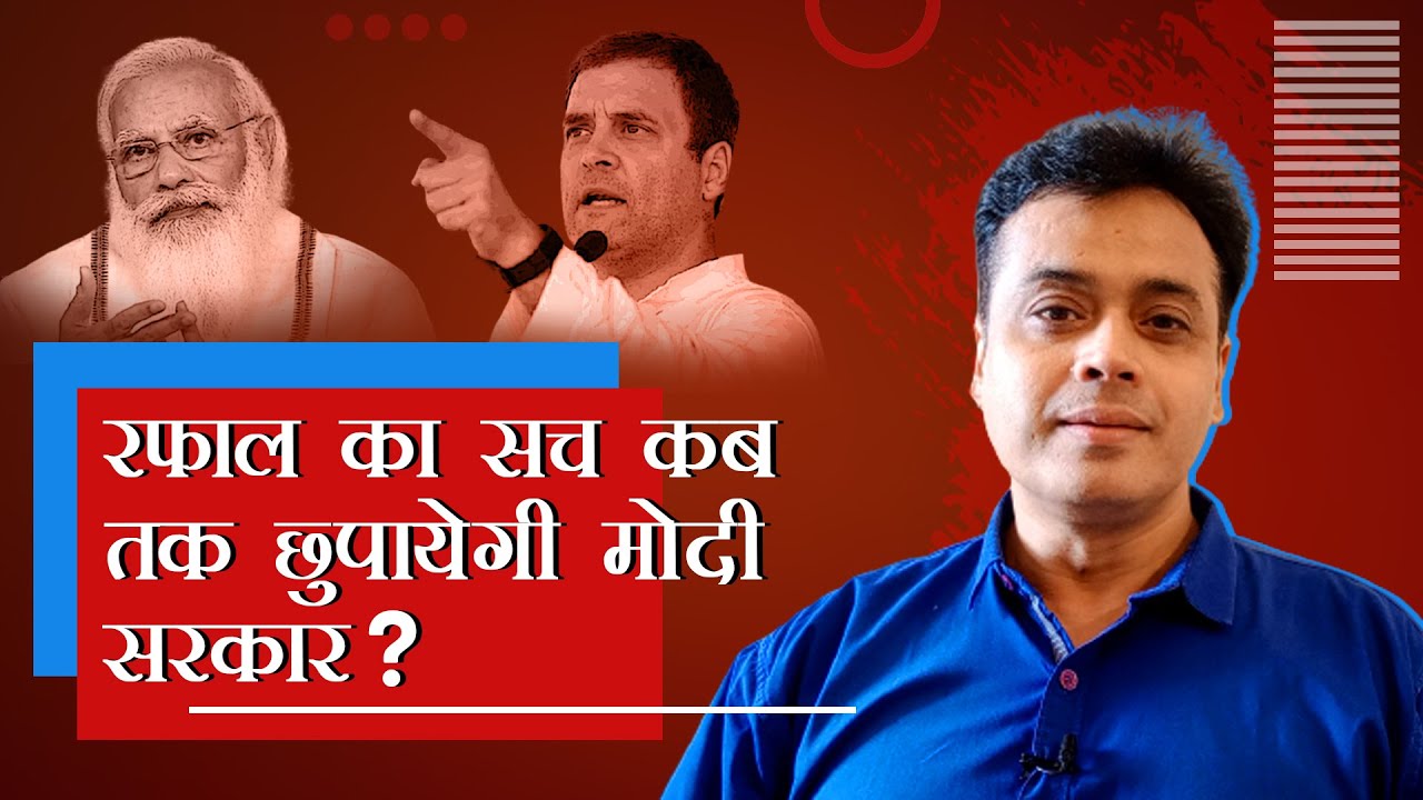 रफाल विमान सौदे में फ्रांस में जांच के आदेश