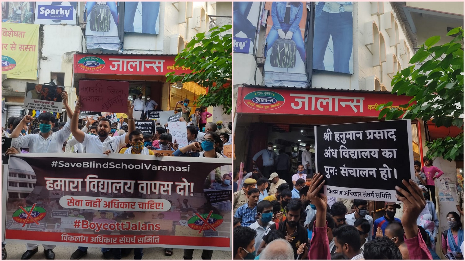 EXCLUSIVE : बनारस के इकलौते अंध विद्यालय की कक्षाएं बंद करने के पीछे आख़िर क्या है असली कहानी?