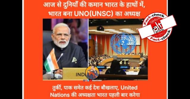 फ़ैक्ट-चेक : भारत पहली बार संयुक्त राष्ट्र सुरक्षा परिषद की अध्यक्षता करेगा?