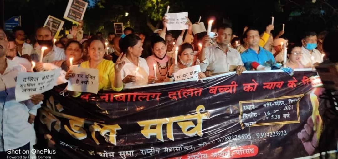दलित बच्ची बलात्कार मामला : न्याय की मांग को लेकर जंतर मंतर पर कैंडल मार्च