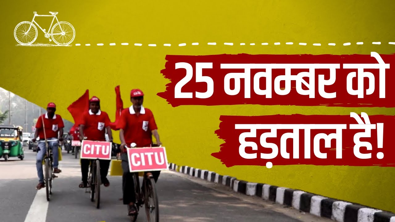 Delhi: Cycle rally has started against rising inflation