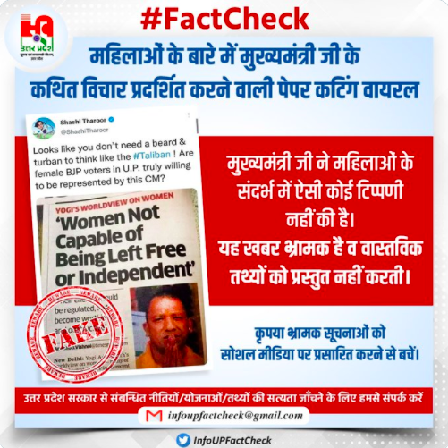 fact check