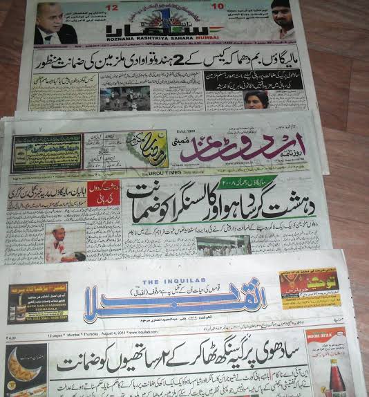 Urdu journalism
