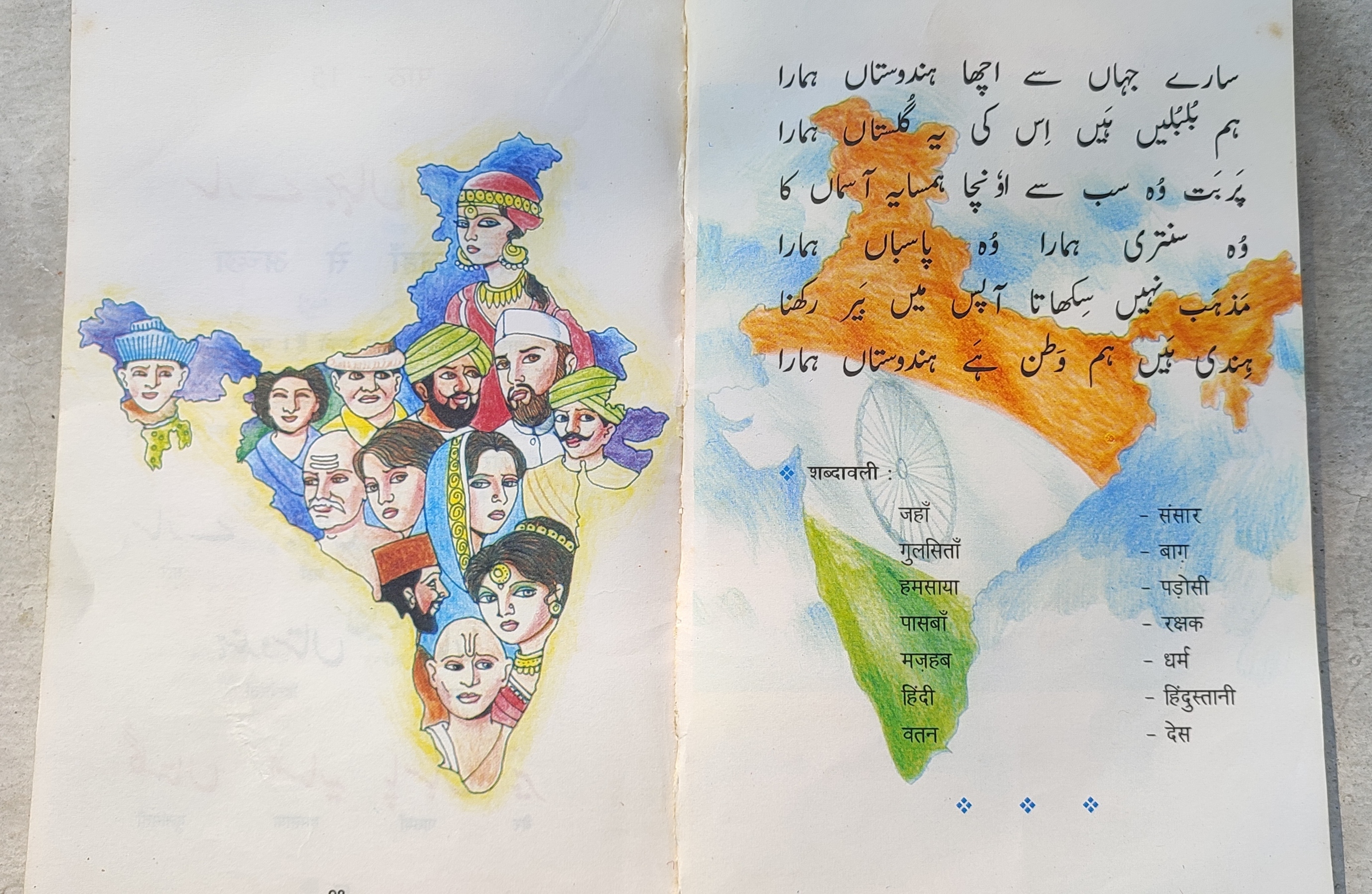World Urdu Day: ...Now Urdu is Benam-o-Nishan
