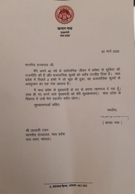 Resignation to Governer by Kamalnath.jpg