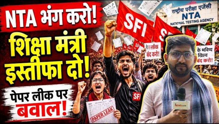 SFI PROTEST