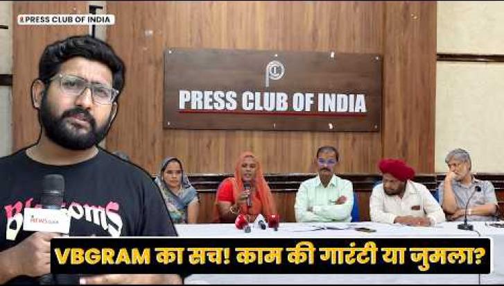 VBGRAMG PC DELHI