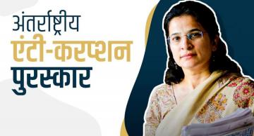 अंजली भारद्वाज