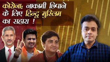 अभिसार शर्मा