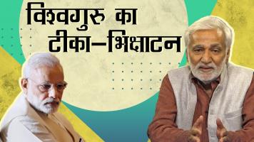 'अच्छे दिन' वालों ने किसान-नौजवान, पूरे हिन्दोस्तां को इतने बुरे दिन क्यों दिखाये?
