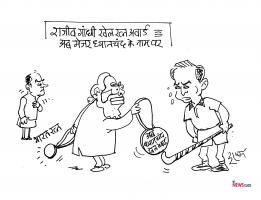 जादू की सरकार: बिना एक नया पैसा खर्च किए मेजर ध्यानचंद के नाम पर पुरस्कार स्थापित