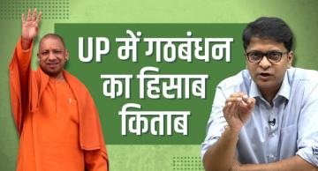 क्या भाजपा जातीय समीकरण दोहरा पाएगी?