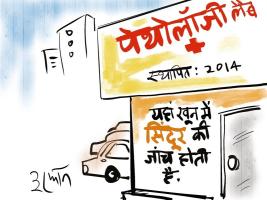 sindoor