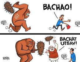 GST BACHAT