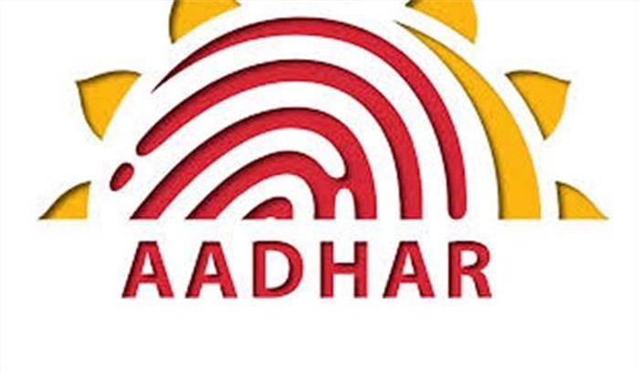 आधार आधारित केंद्रीकृत ऑनलाइन डेटाबेस : कांग्रेस-भाजपा के बीच गठबंधन से देश के संघीय ढांचे को खतरा