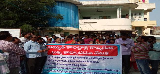 AP electricity workers' strike
