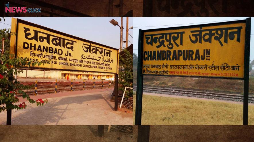 dhanbad-chandrapura railway line