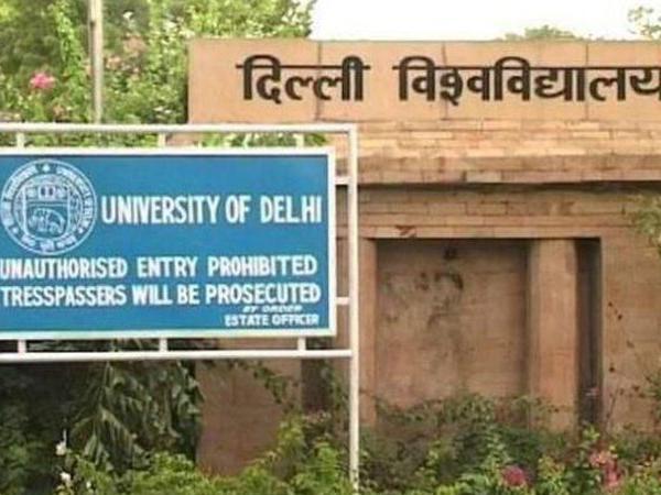 दिल्ली विश्वविद्यालय 