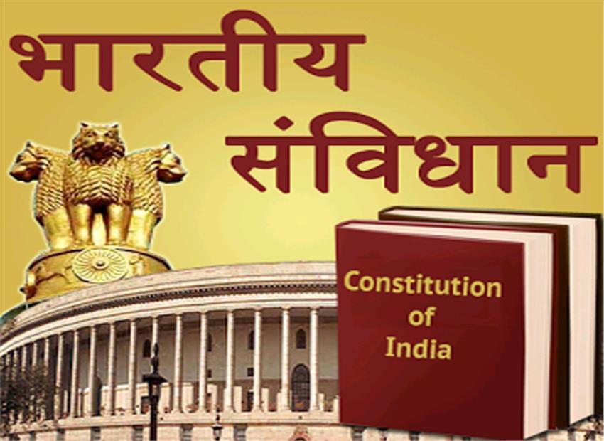 indian constitution 