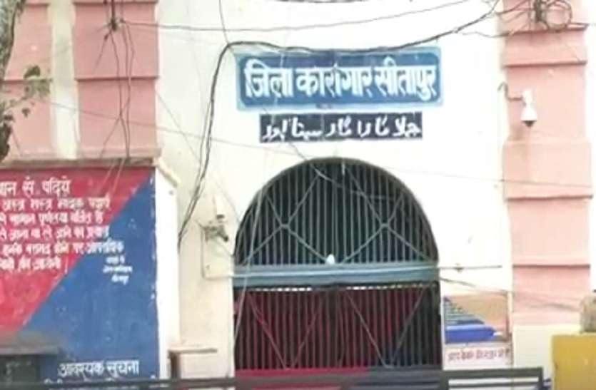 sitapur jail