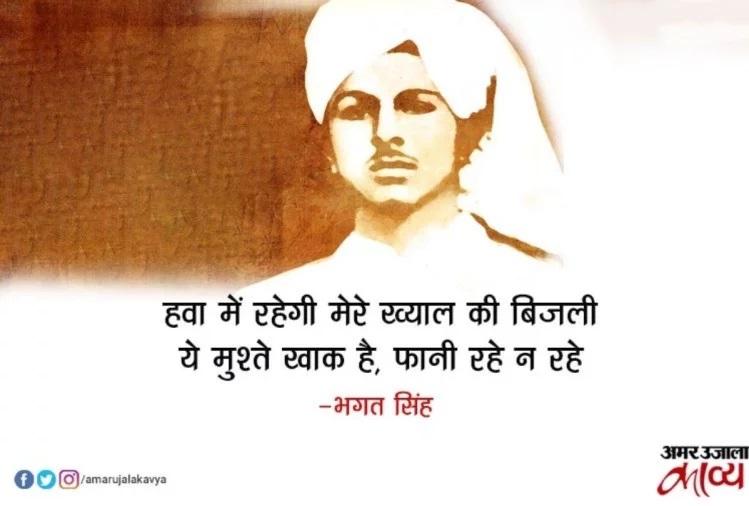 bhagat singh