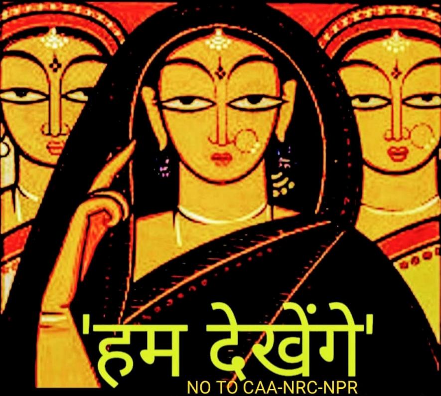 hum dekhenge