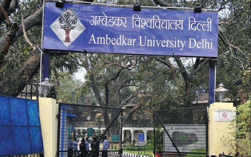 आंबेडकर यूनिवर्सिटी 