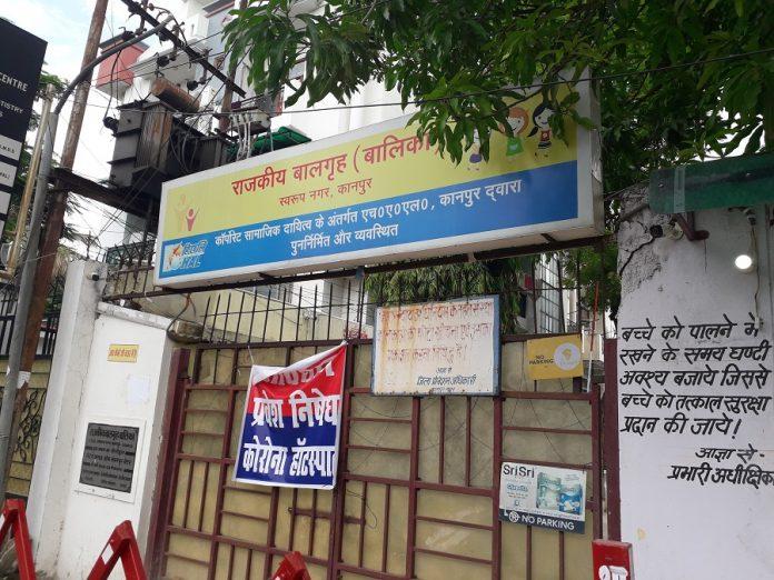 लड़कियों के सरकारी शेल्टर होम