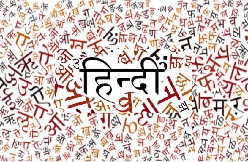 भारतीय भाषा