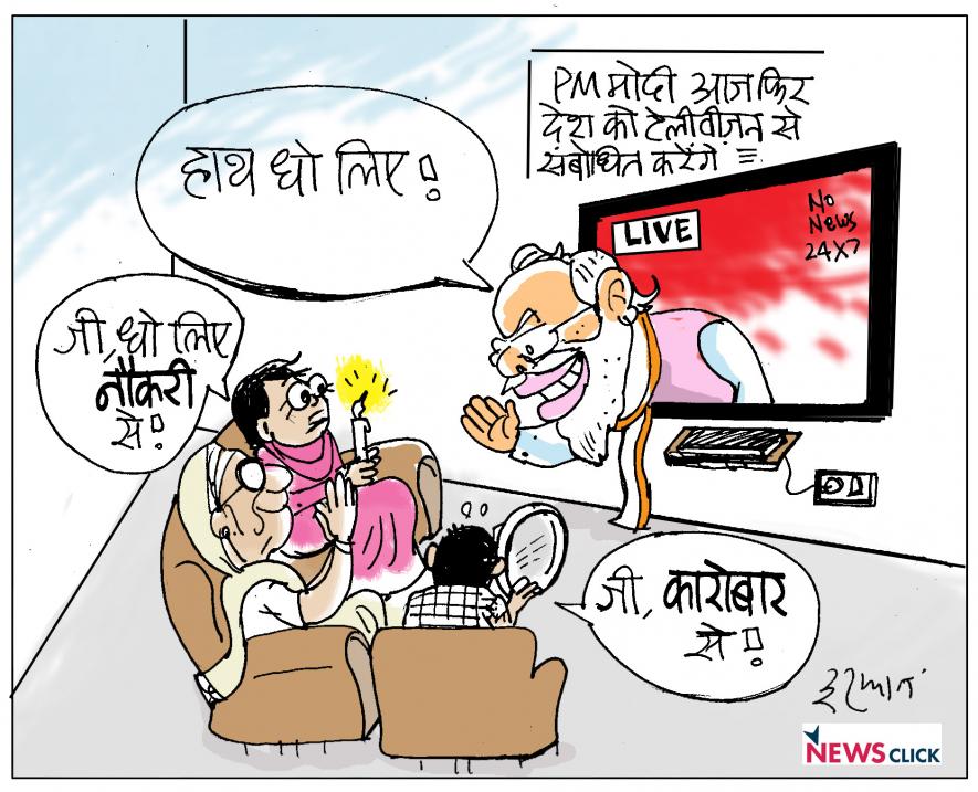संदेश में का बा?: आज शाम छह बजे राष्ट्र को फिर संबोधित करेंगे प्रधानमंत्री मोदी | न्यूज़क्लिक संदेश में का बा?: आज शाम छह बजे राष्ट्र को फिर संबोधित करेंगे प्रधानमंत्री मोदी | न्यूज़क्लिक