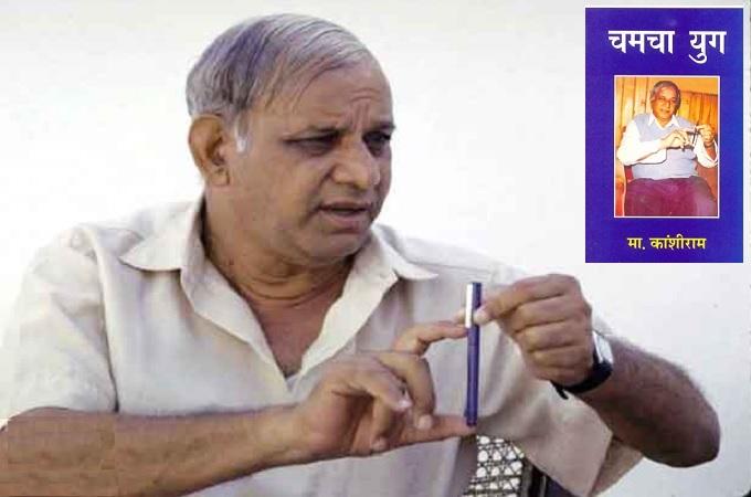 KANSHIRAM