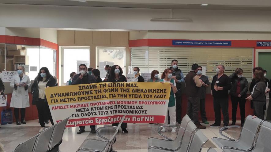 ग्रीस : स्वास्थ्यकर्मी इस क्षेत्र में और संसाधनों की मांग को लेकर मुखर