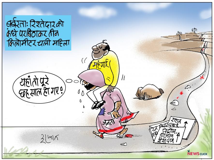कार्टून क्लिक : इस बर्बरता/अत्याचार का कौन जवाब दे, किसकी है ज़िम्मेदारी? | न्यूज़क्लिक कार्टून क्लिक : इस बर्बरता/अत्याचार का कौन जवाब दे, किसकी है ज़िम्मेदारी? | न्यूज़क्लिक
