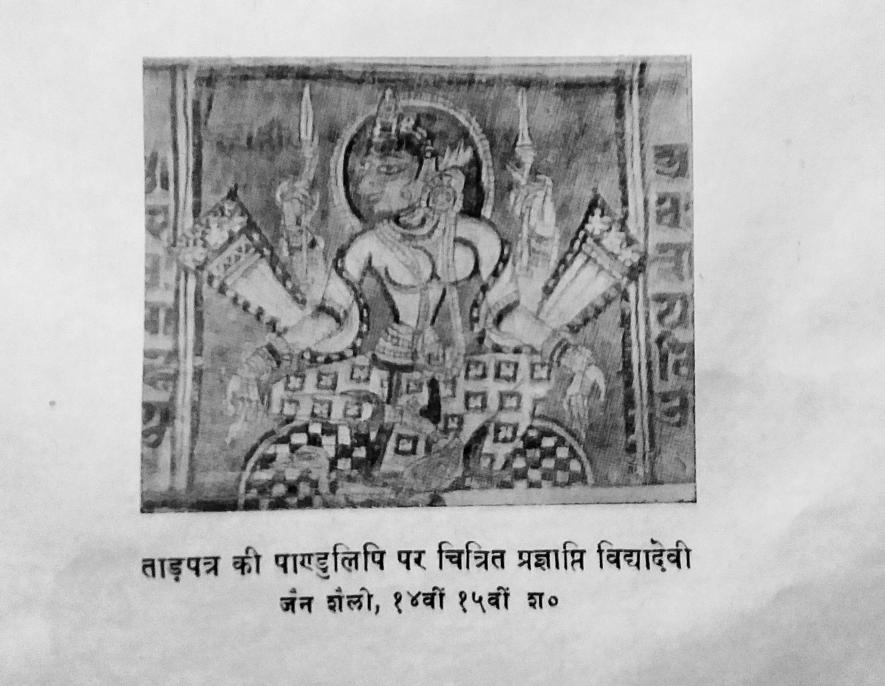 विद्या देवी, ताड़ पत्र पर जैन चित्र शैली, 14 वीं से 15 वीं शताब्दी : साभार भारतीय चित्रकला, लेखक : वाचस्पति गैरोला