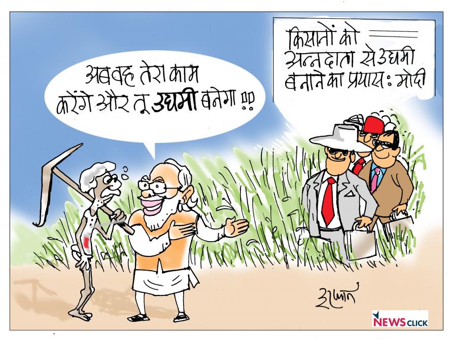 कॉर्पोरेट-हिंदुत्व गठजोड़ और किसान