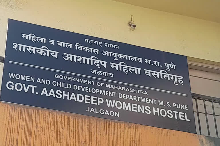 महाराष्ट्र: जलगांव के हॉस्टल में लड़कियों से अभद्रता हमारे सिस्टम पर कई सवाल खड़े करती है!