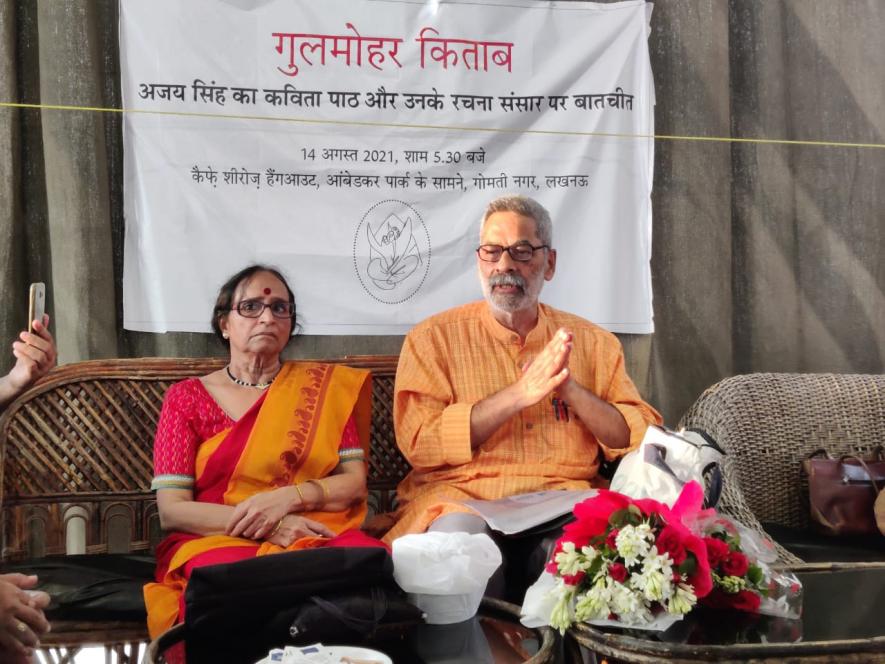75वीं सालगिरह के मौके पर लखनऊ में आयोजित कार्यक्रम। तस्वीर में अजय सिंह (दाएं) अपनी जीवन साथी शोभा सिंह (बाएं) के साथ।