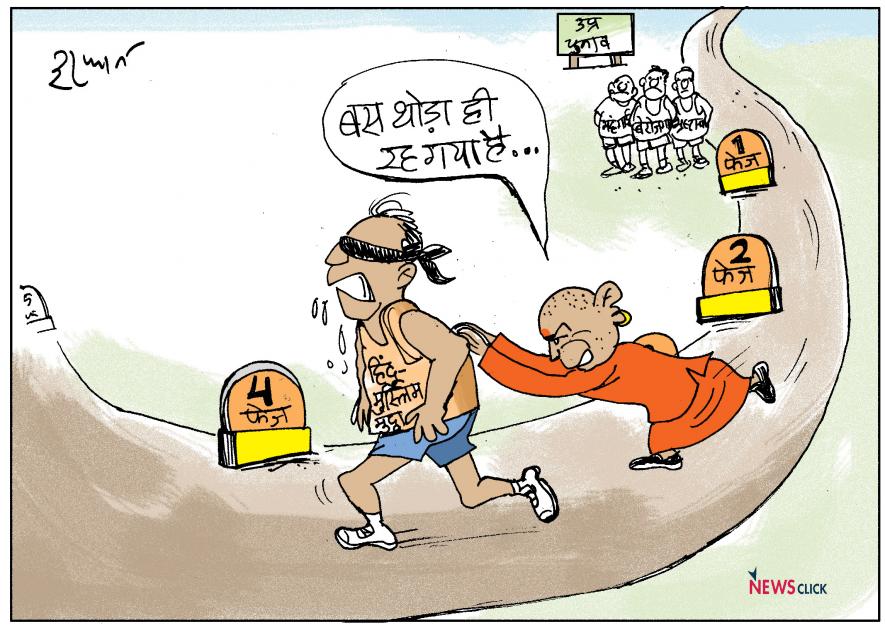 कार्टून क्लिक: आधे रास्ते में ही हांफ गए “हिंदू-मुस्लिम के चैंपियन” |  न्यूज़क्लिक