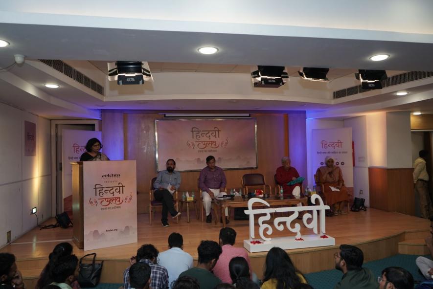 हिन्दवी उत्सव: "हिंदी विभिन्न भारतीय भाषाओं और संस्कृतियों को जोड़ती है"