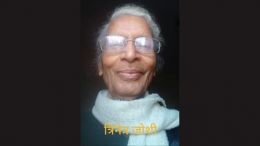 Trinetra Joshi