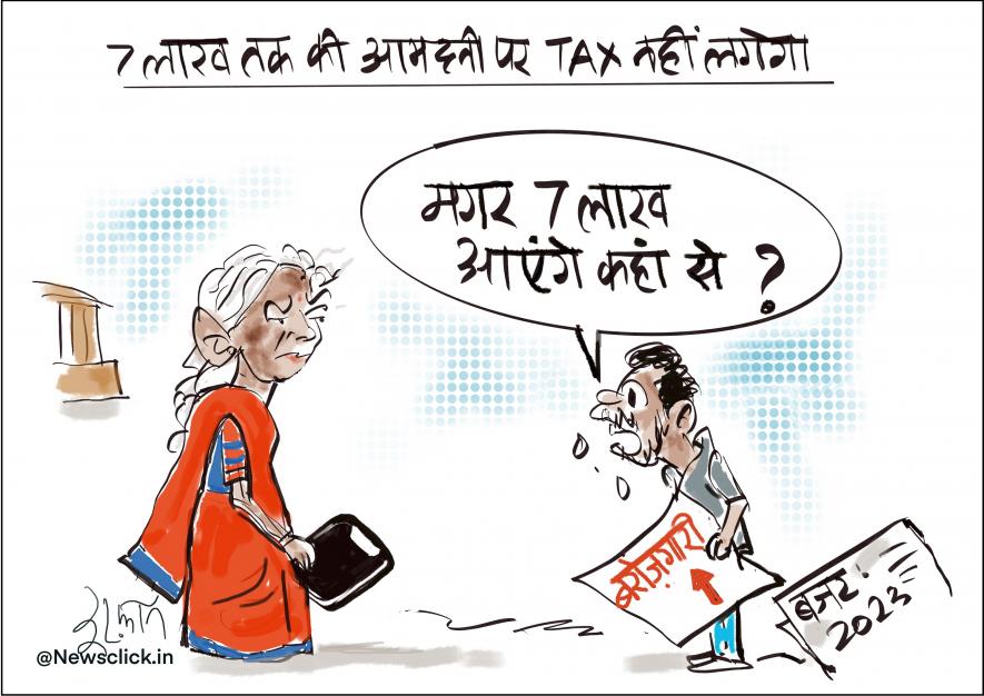 कार्टून क्लिक: ...लेकिन ये सात लाख आएंगे कहां से | न्यूज़क्लिक कार्टून क्लिक: ...लेकिन ये सात लाख आएंगे कहां से | न्यूज़क्लिक