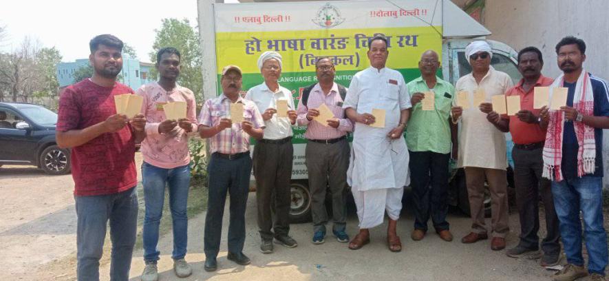 Jharkhand